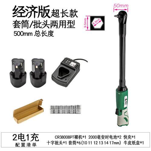 微空加长90度角向电动扳手 锂电穿孔中空电动螺丝刀