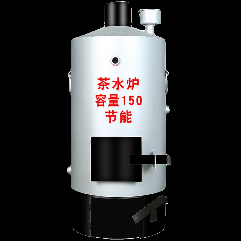 茶水炉烧柴烧水炉开水炉燃煤碳家用商用饮水壶红白喜事热水炉子