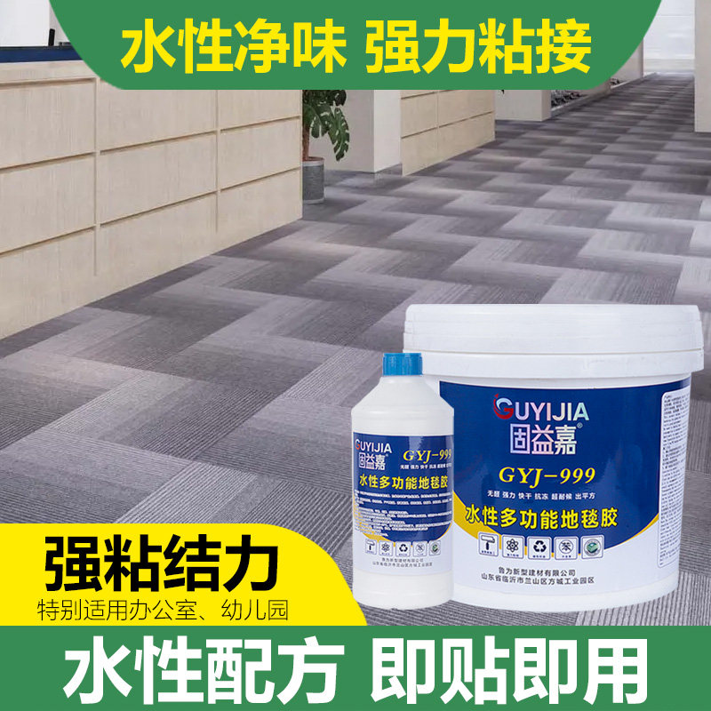 多功能水性地毯pvc地板革胶水粘卷材地板地胶地贴地垫皮革专用胶