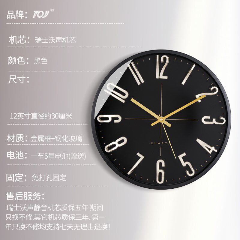 TQJ简约创意立体数字挂钟客厅时尚卧室静音时钟挂墙表石英钟表