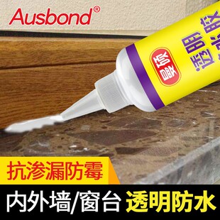 卫生间地砖地面瓷砖缝隙地缝墙缝地漏透明防水胶防漏水补漏胶神器