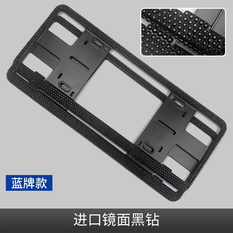 水晶钻车牌架保护框牌照边框车牌装饰汽车框镶钻套新交规蓝牌绿牌