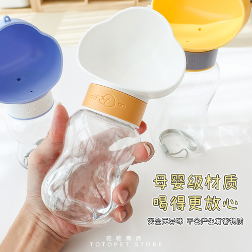 驼驼家 狗狗猫咪外出水壶水瓶可爱云朵便携随行杯饮水器宠物用品