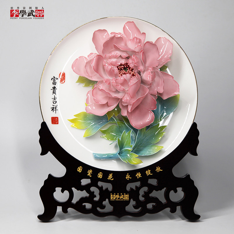 洛阳李学武牡丹瓷盘摆件陶瓷坐盘教师节中秋节送礼高档礼品礼盒装