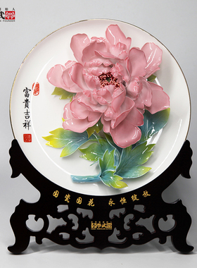 洛阳李学武牡丹瓷盘摆件陶瓷坐盘教师节中秋节送礼高档礼品礼盒装