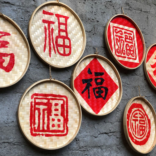 复古怀旧民俗文化福字匾新农村景点餐厅农家乐农庄墙饰挂饰装饰品