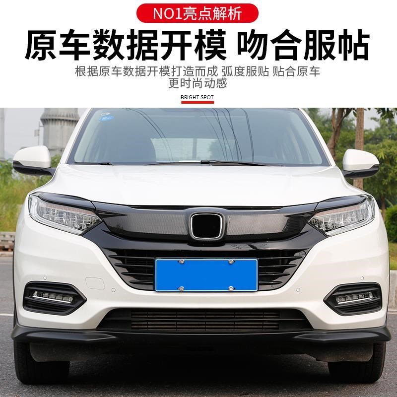 适应19-22款缤智机盖大灯眉中网改装贴片碳纤黑加装前脸H车标饰条
