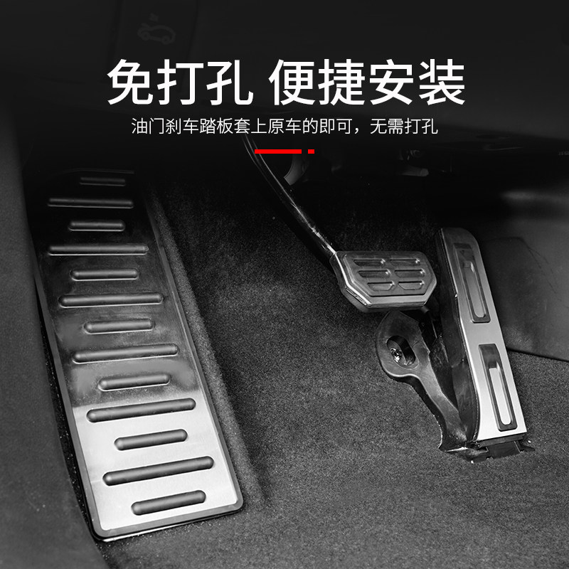 24款小鹏G9煞车油门踏板改装专用防滑脚踏板主驾驶休息踏板内饰件