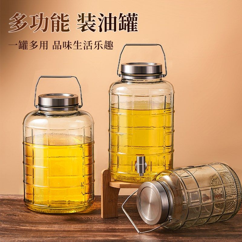 油罐家用厨房食用花生油壶玻璃加厚密封罐子装豆油桶大容量储油瓶