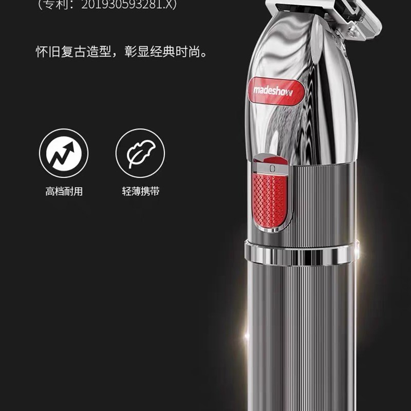 阿可美m6油头雕刻电推剪理发器剃光头推白刻痕专业发廊专用电推子