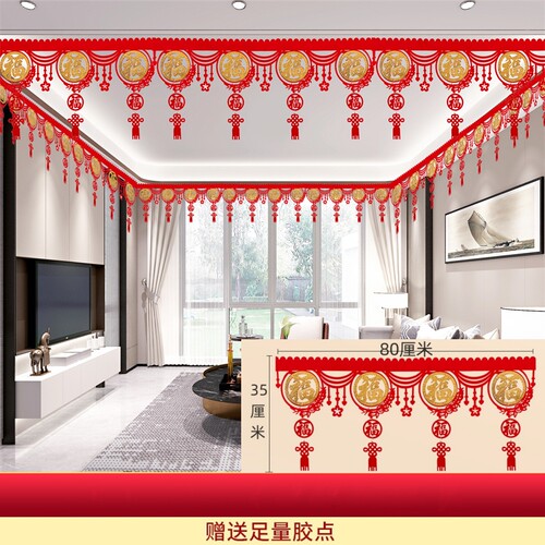 2023新年过年客厅装饰春节年货兔年乔迁挂件元旦布置福字拉花挂饰