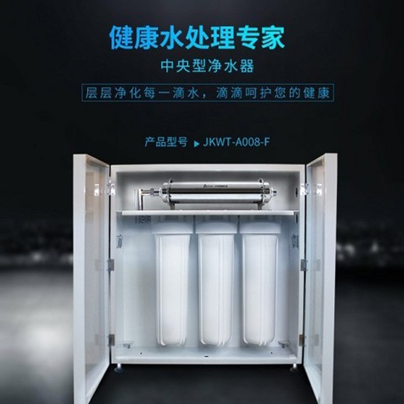 金科伟业中央型净水器滤芯