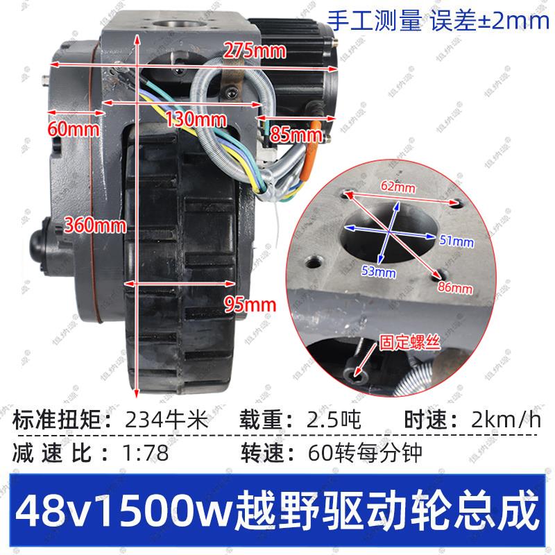 48V1500w电动地牛叉车越野驱动轮总成 液压托盘搬运车手柄加速器