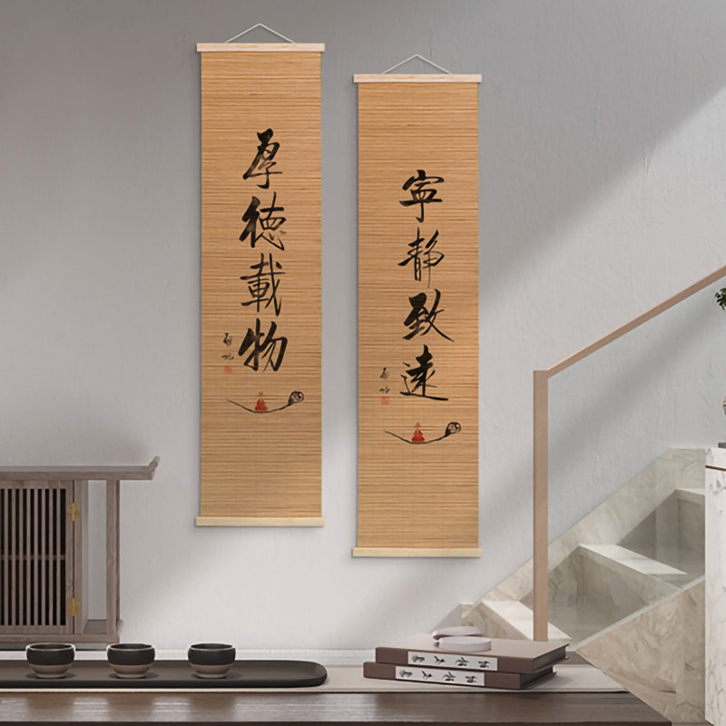 竹帘挂画禅意新中式日式茶室书房屏风遮挡墙面装饰书法字画窄挂帘
