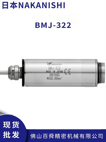 NAKANISHI西铁城走心机主轴BMJ-322铣梅花动力头直柄高频铣