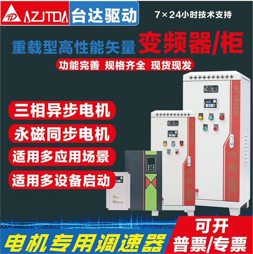 源头厂家三相电机控制柜全新55/75kw变频器智能温控调速控制柜