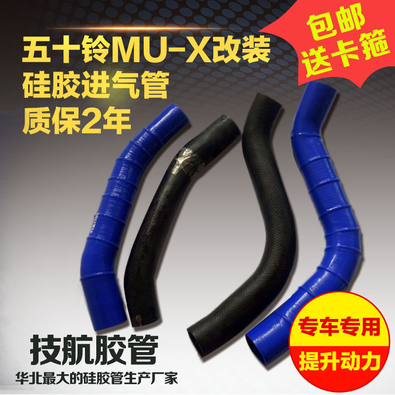 五十铃 MU-X D-MAX 电线扎带/束线带
