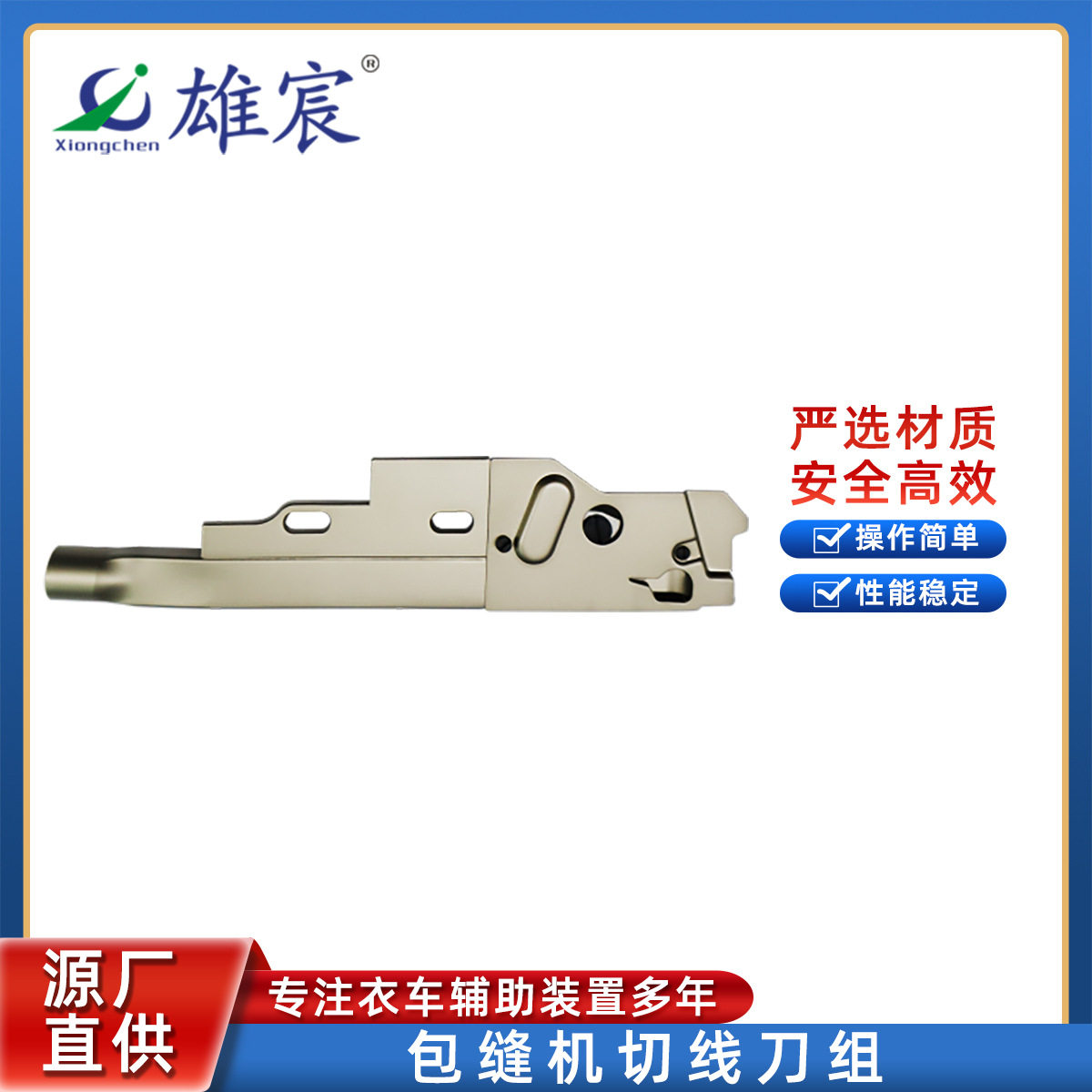 飞马M752工业缝纫机配件切线刀组 包缝机多规格吸风剪线刀组斩刀