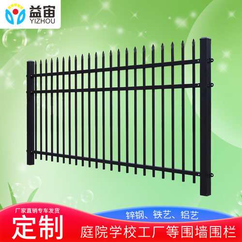 锌钢铁艺围墙护栏庭院栅栏安全防护围栏别墅户外厂区家用学校隔栏