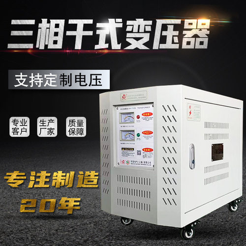 三相干式变压器380转220V380V110V380V变660V隔离变压器