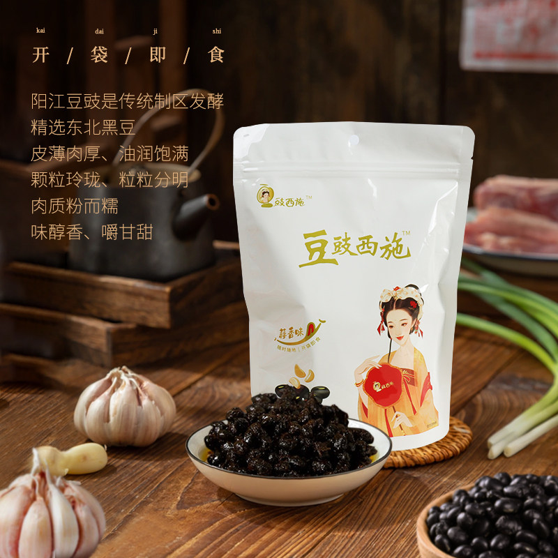 豆豉西施蒜香味即食豆豉袋装阳江特产拌面拌饭拌粥开胃菜即食豆豉