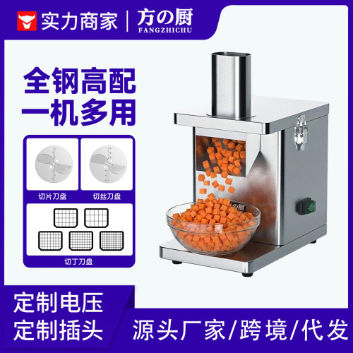 切丁机切粒不锈钢电动萝卜土豆多功能切片切丝切菜机食品级切丁机