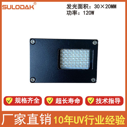 Tx800，XP600单喷头平板打印机写真喷绘蓝紫光UVLED固化灯