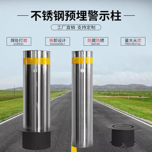 不锈钢浅埋活动路桩 可移动警示柱 预埋可拆卸防撞柱隔离柱