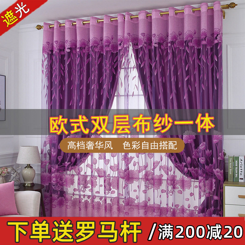 2019新款窗帘成品欧式客厅北欧简约卧室全遮光高档大气新婚双层