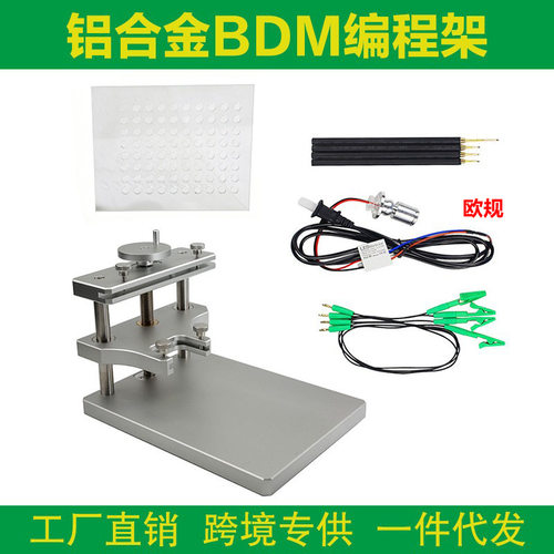 跨境BDM Frame KESS/Ktag/ktm100 ECU铝合金支架适配器BDM编程架