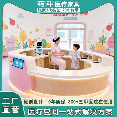妇幼儿童医院分诊台导诊台导综合服务台问诊台吧台接待台迎宾台