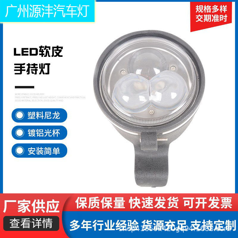 LED软皮手持灯9-32V30W野外搜索探照灯汽车道路维修远距离露营灯