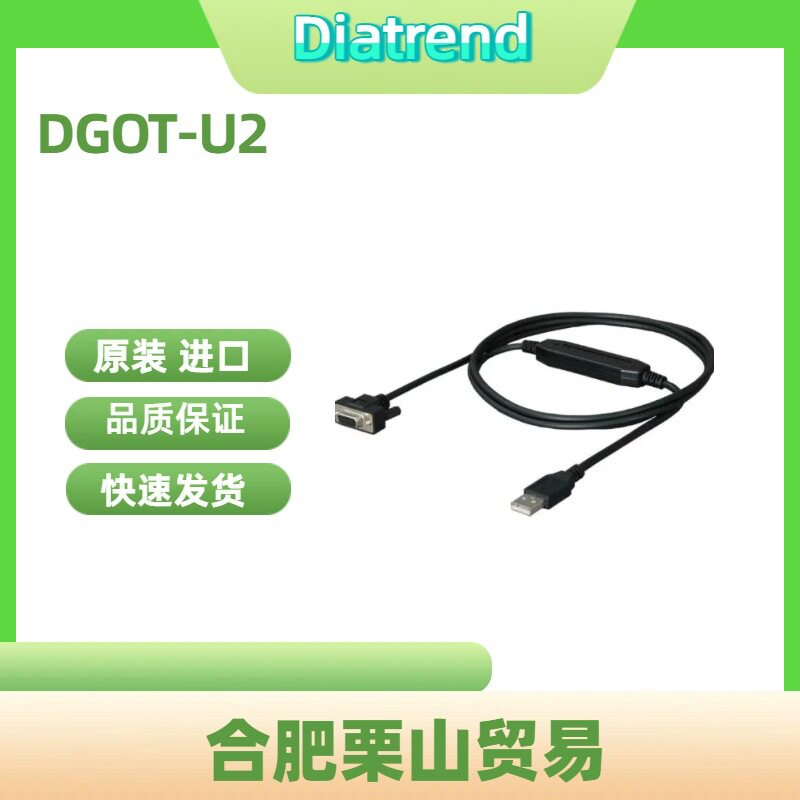 日本Diatrend接口转换器线DGOT-U2线缆