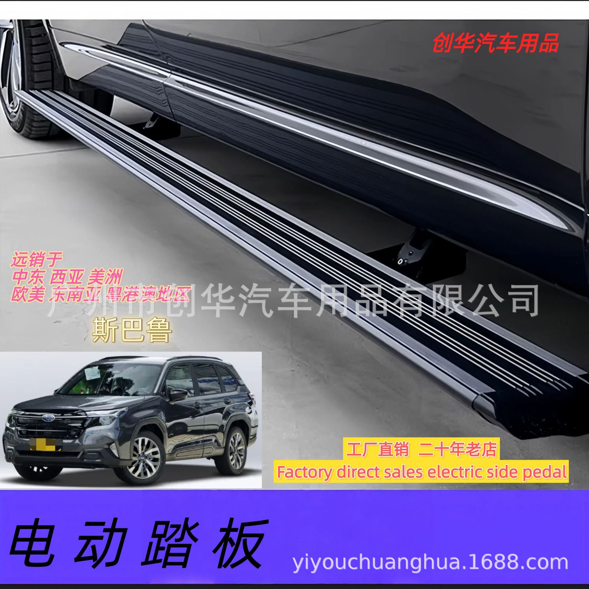 适用斯巴鲁森林人 XV电动踏板自动伸缩迎宾脚踏SUV带灯电动踏板