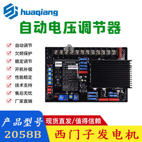 SY-AVR-2058B 励磁调压板中船重工无刷发电机自动稳压板EM-2058B