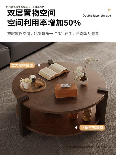 茶几小户型客厅中2025圆形冬茶台双层木实木古风简约茶桌家用新款