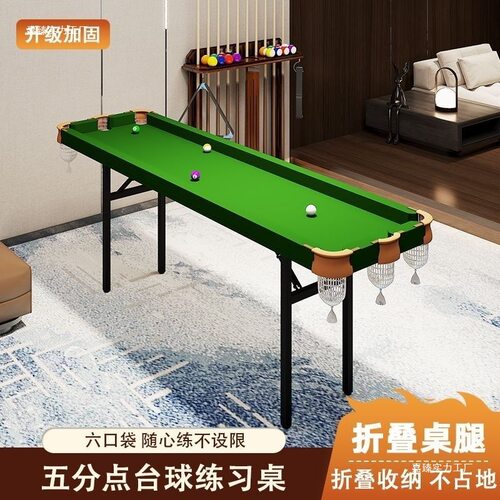 新款家用五分点训练桌台球桌练习台球案子家用成人练球神器杆迷你