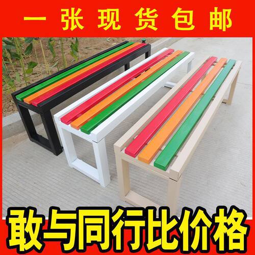 户外铁艺防腐木公园长椅