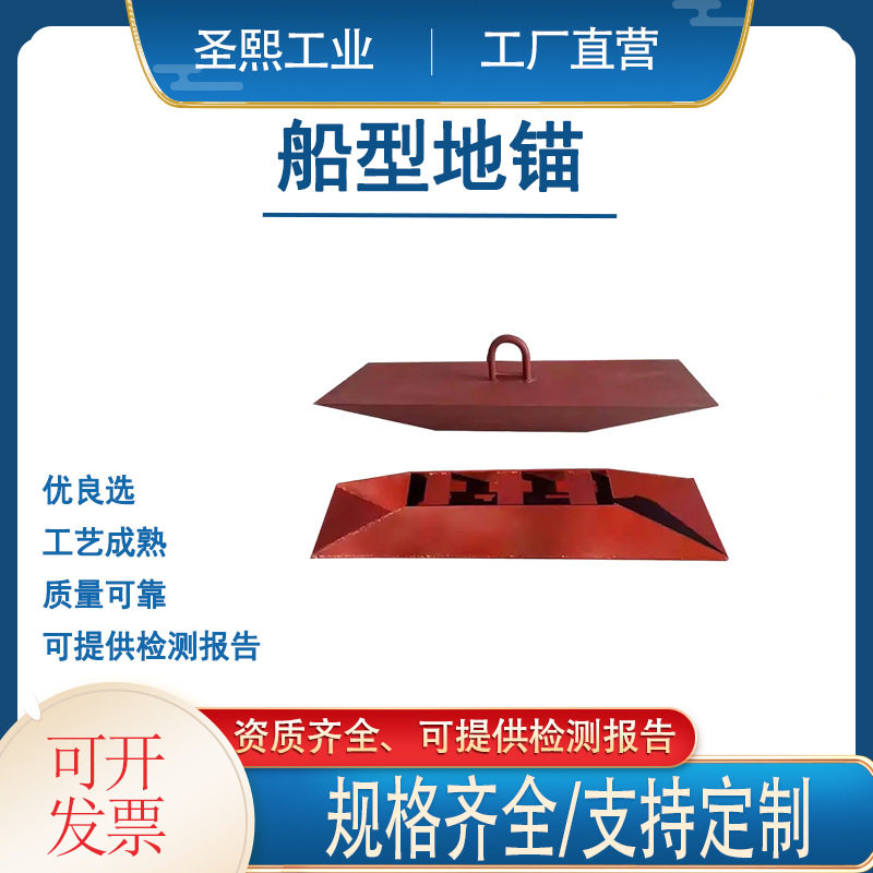 1T3T5T临时性锚固桩电力工具加厚船型地锚埋入式固定梯形地锚 - 实物图