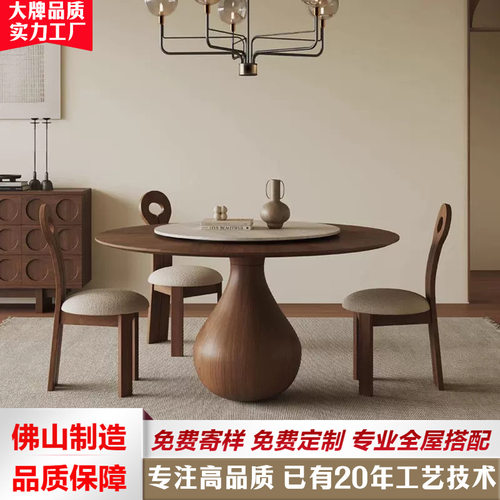 法式复古风实木圆桌家用小户型岩板圆形饭桌黑胡桃木圆餐桌椅组合