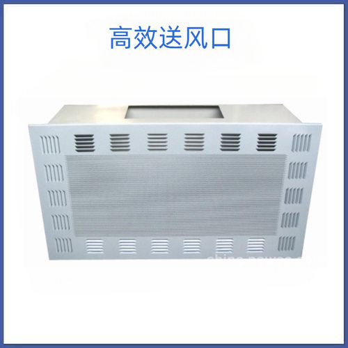 琳洁高效无尘送风口过滤器