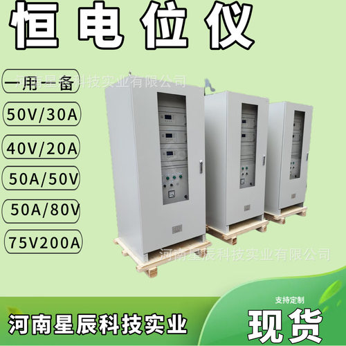 ICCP-960A线路交流恒电位仪 WHPD平台张紧式外加电流阴极保护系统
