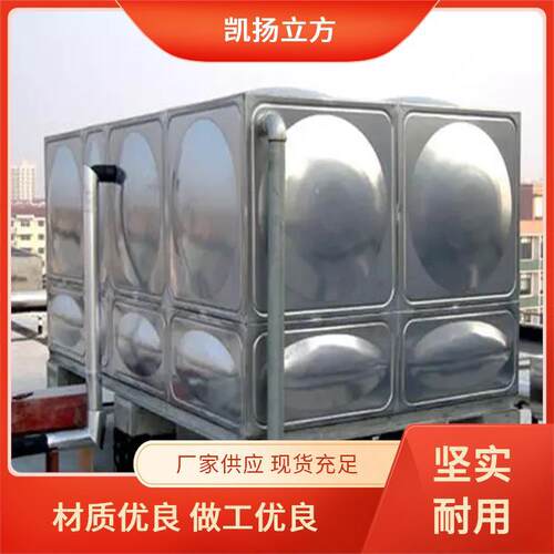 凯扬立方 不锈钢方形水箱 操作简便 密封性好