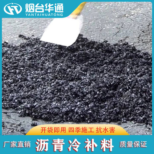 沥青冷补料水泥路面坑洼填补高速公路快速修补料桥梁裂缝冷沥青