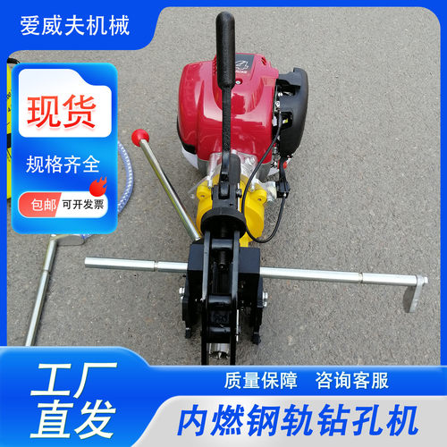 NZG-31四冲程内燃钢轨钻孔机