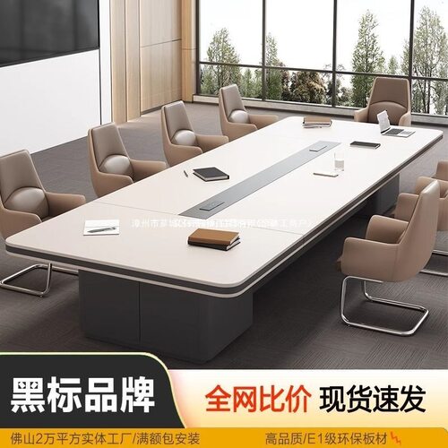 高级轻奢会议桌现代大型会议室办公室办公桌桌椅简约现代培训组合