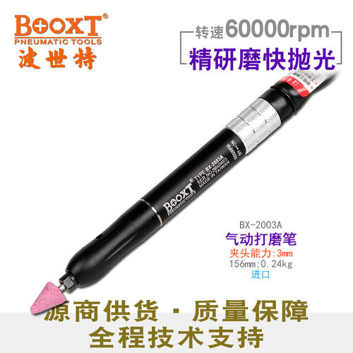 BOOXT气动直风打磨笔高速免油
