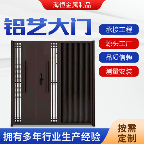 欧式铝艺大门 小区别墅平开中式大门 庭院农村户外铝合金双开大门