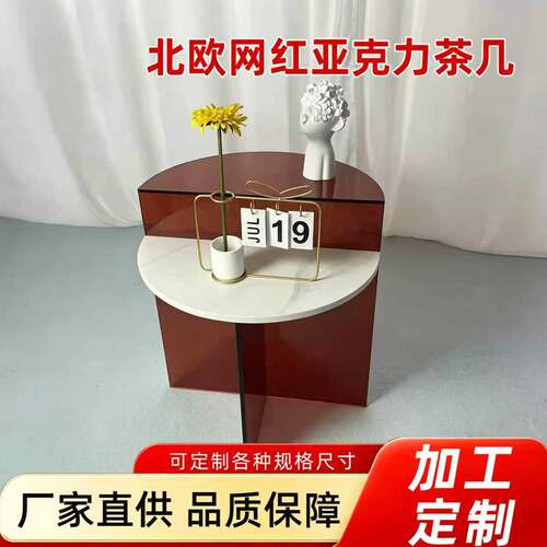 北欧网红亚克力茶几透明亚克力玻璃圆桌大理石圆桌床头收纳置物