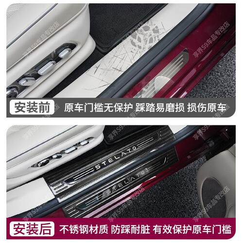 ?适用享界S9门槛条不锈钢脚迎宾踏板防护条车内饰改装保护配